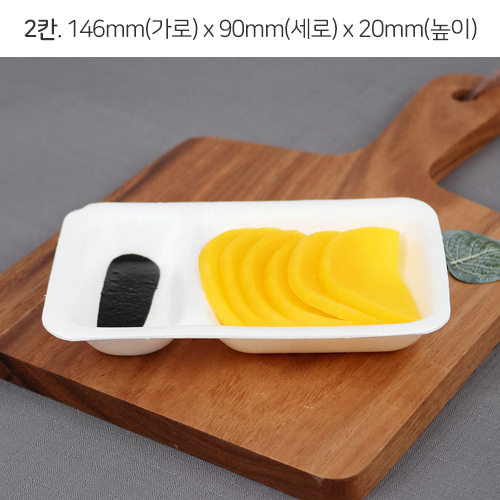 PSP트레이 2칸찬기 스티로폼 단무지용기 1박스(4,000개)일프로팩